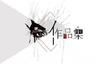 作品梗概的作文6篇