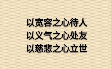 做人要——作文最新8篇