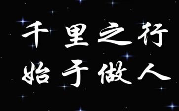 做人要脚踏实地的作文7篇