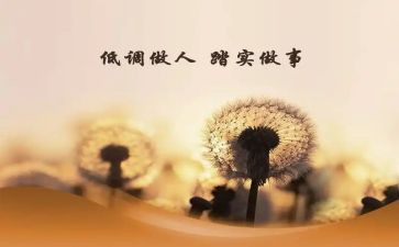 做人要——作文参考6篇