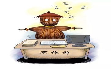 勇于担当善作为心得体会8篇