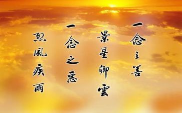 我的座右铭优秀作文6篇