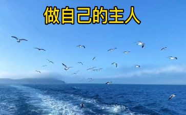 做自己的主人作文400精选5篇