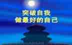 做最好老师的心得体会7篇
