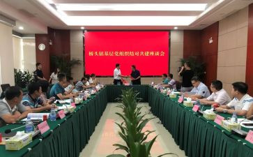 组织会活动总结6篇