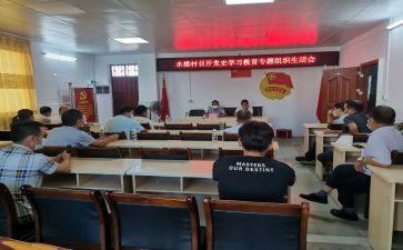 团生活组织会心得体会6篇